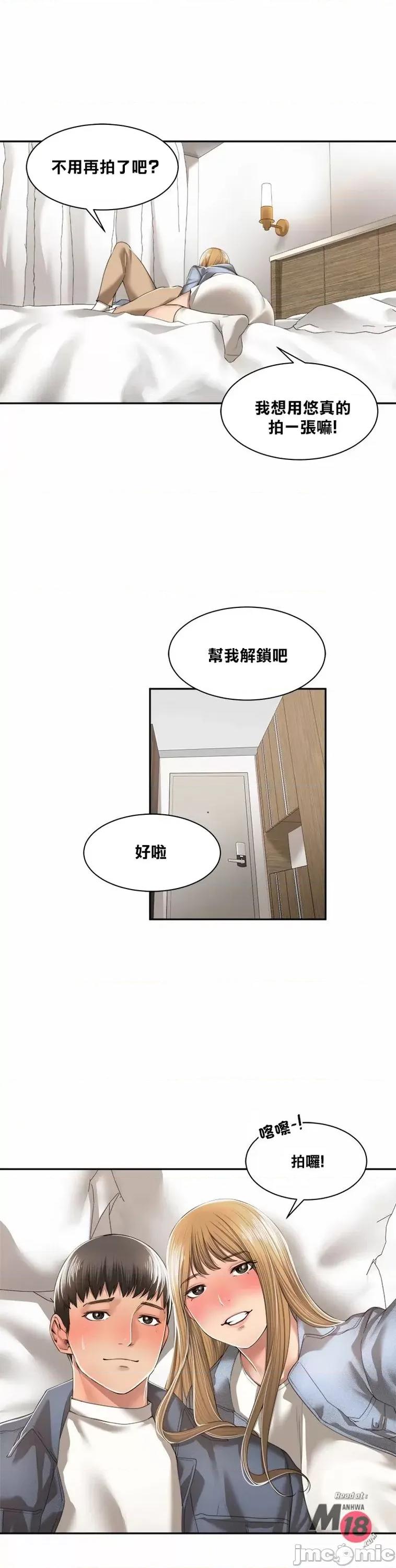 肌肤之亲的好友 肌肤之亲 10 第5页
