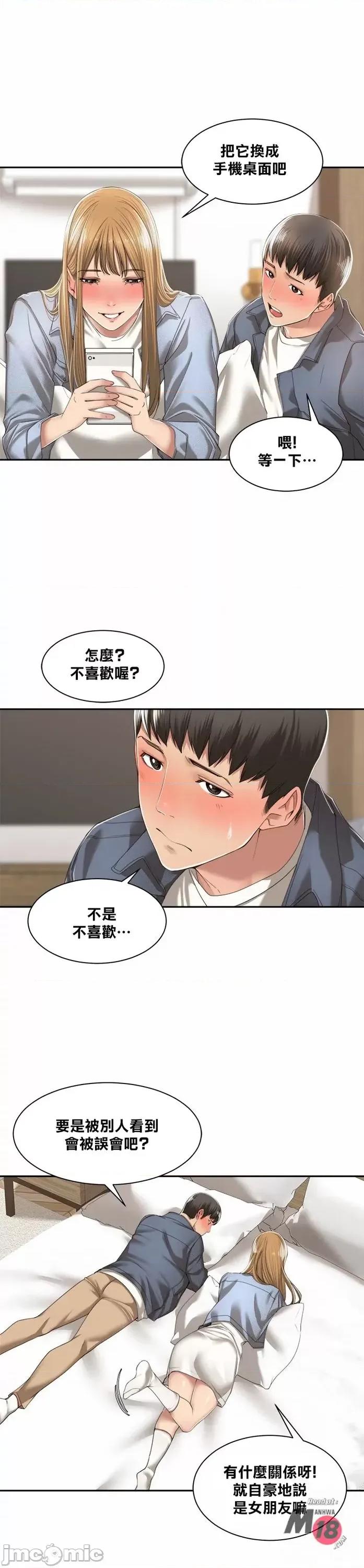 肌肤之亲的好友 肌肤之亲 10 第6页