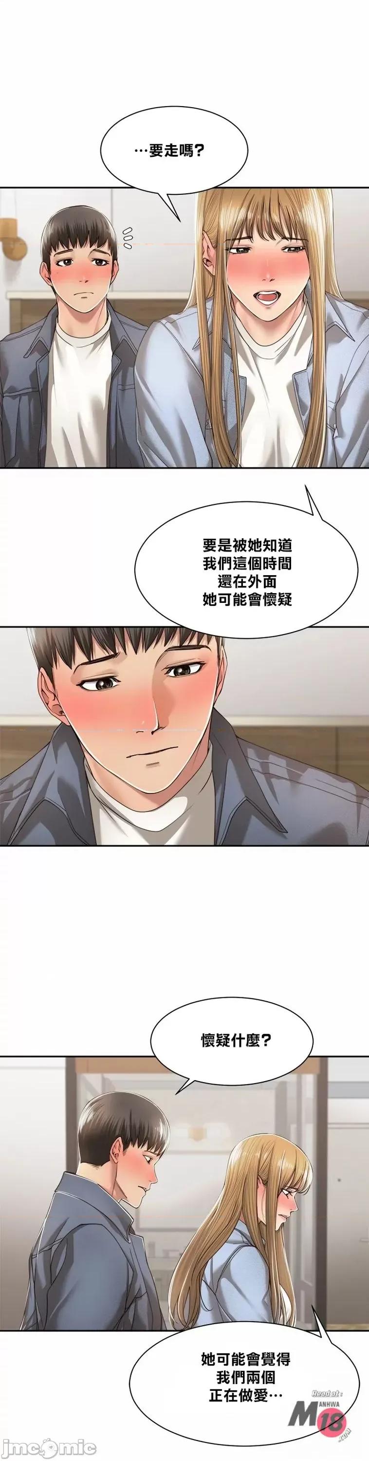 肌肤之亲的好友 肌肤之亲 10 第9页