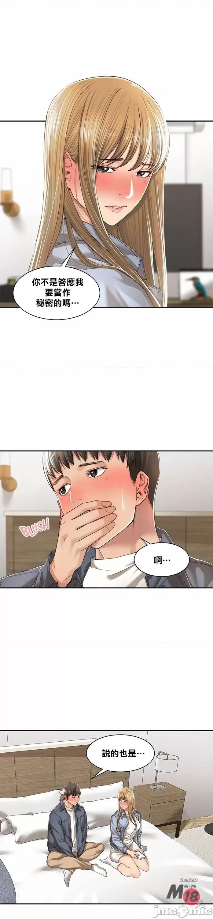 肌肤之亲的好友 肌肤之亲 10 第10页