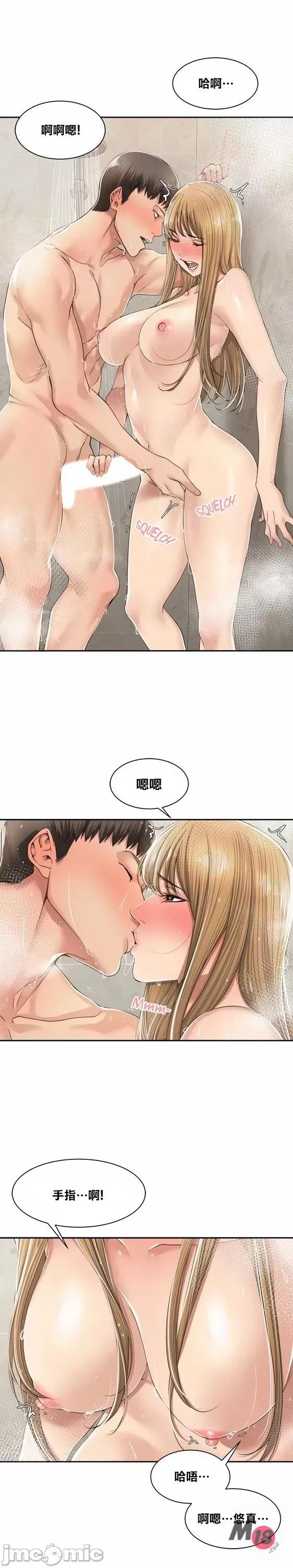 肌肤之亲的好友 肌肤之亲 10 第13页