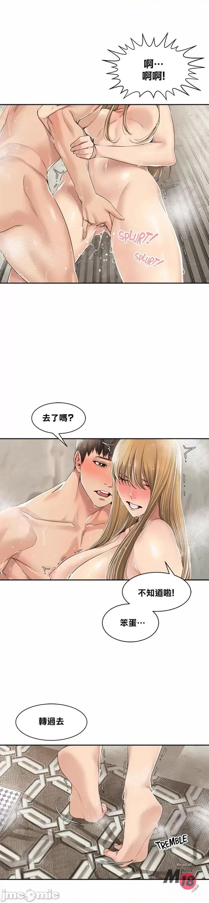 肌肤之亲的好友 肌肤之亲 10 第14页