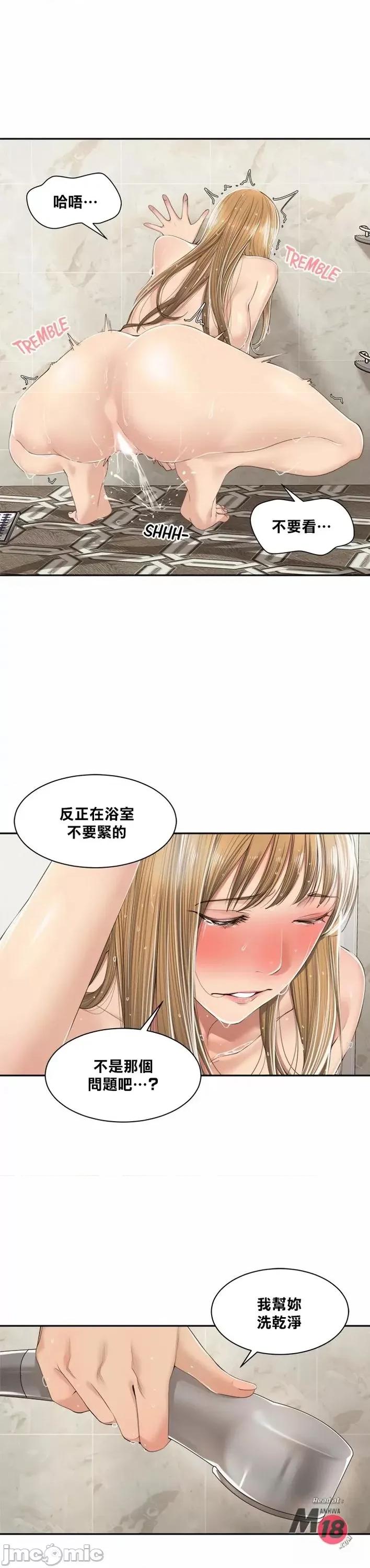 肌肤之亲的好友 肌肤之亲 10 第17页