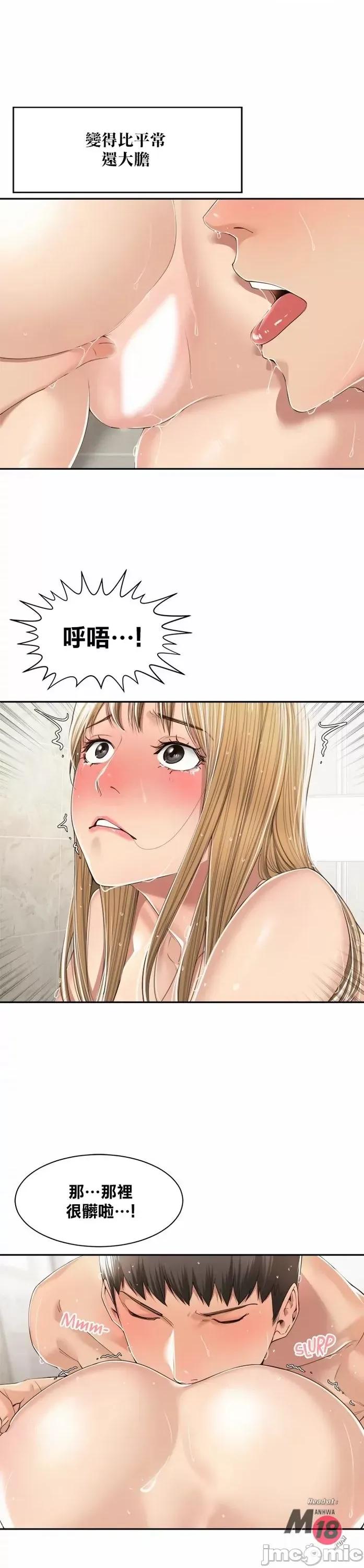 肌肤之亲的好友 肌肤之亲 10 第19页
