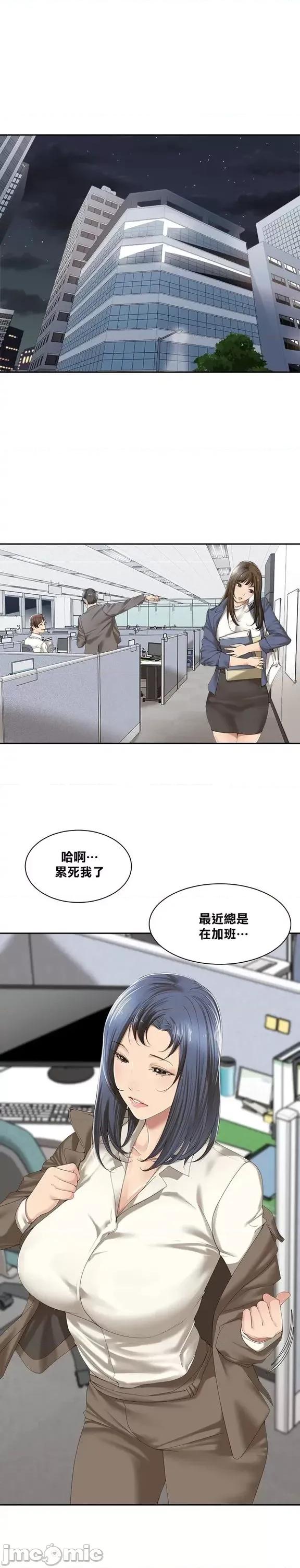 肌肤之亲的好友 肌肤之亲 11 第1页