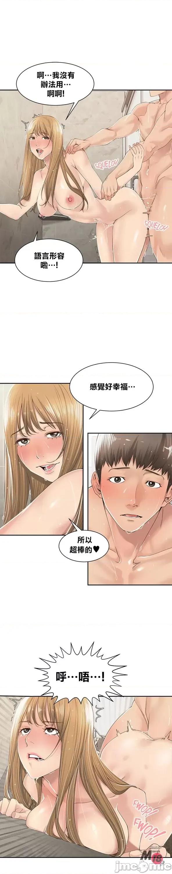 肌肤之亲的好友 肌肤之亲 11 第14页
