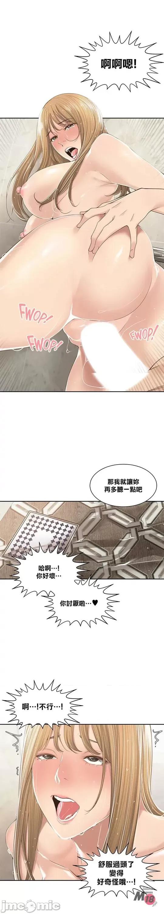 肌肤之亲的好友 肌肤之亲 11 第16页
