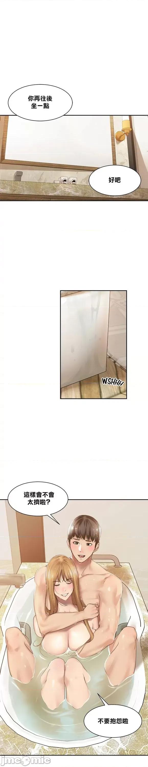肌肤之亲的好友 肌肤之亲 12 第1页