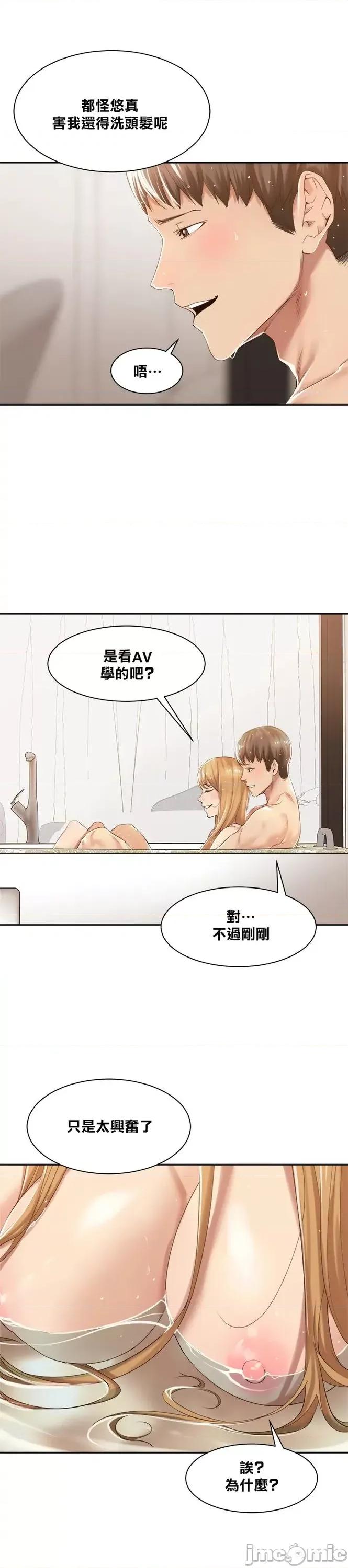 肌肤之亲的好友 肌肤之亲 12 第2页