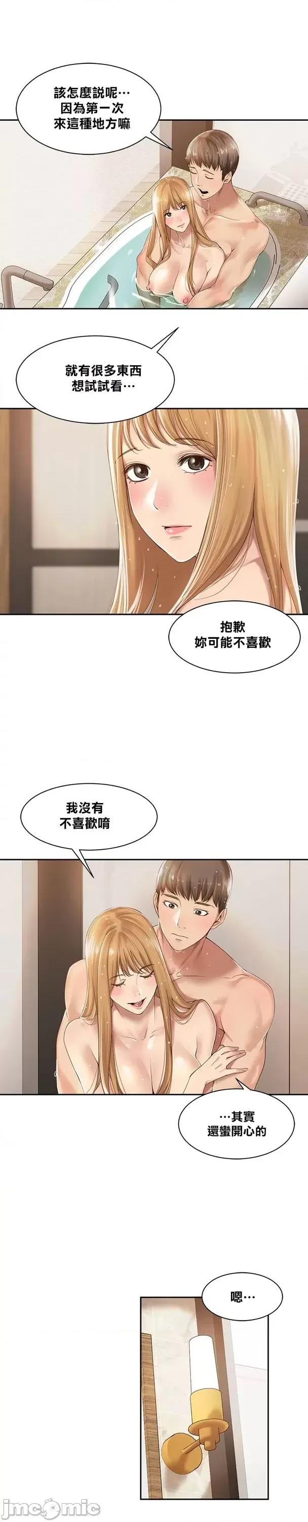 肌肤之亲的好友 肌肤之亲 12 第3页