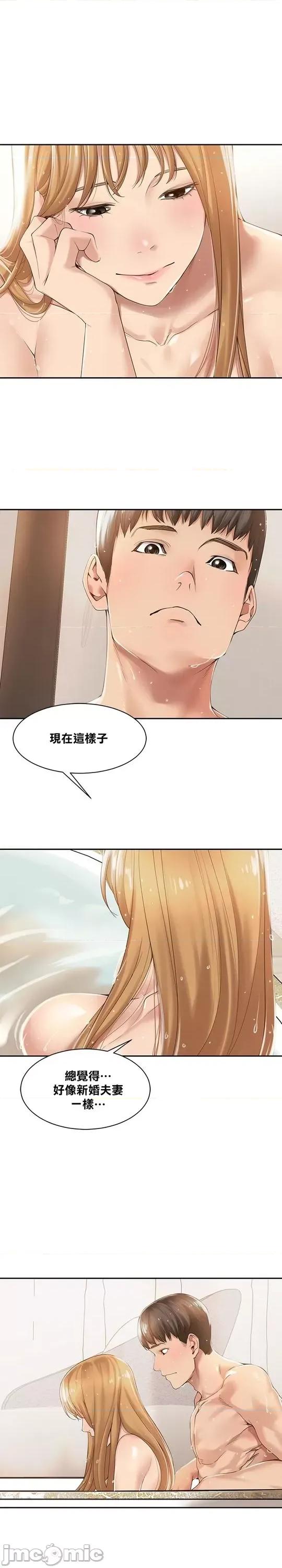肌肤之亲的好友 肌肤之亲 12 第4页