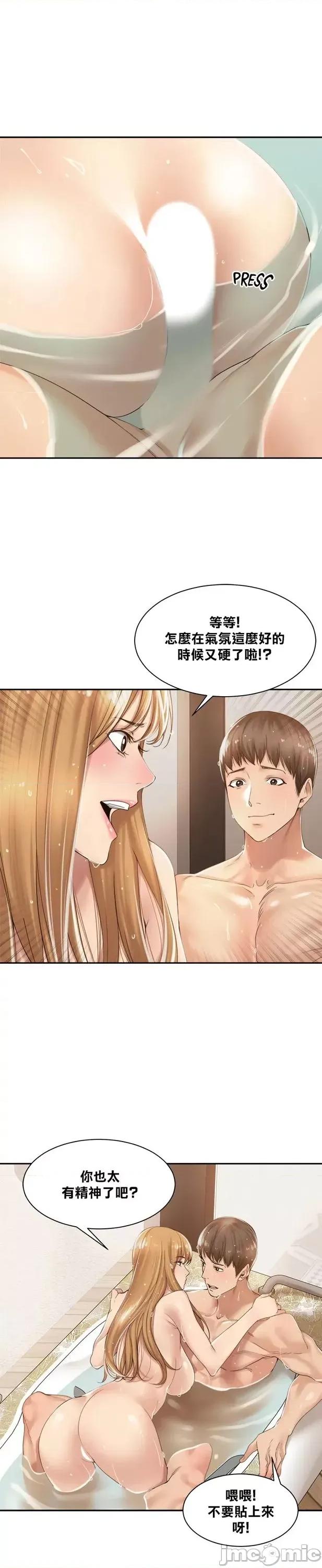 肌肤之亲的好友 肌肤之亲 12 第5页