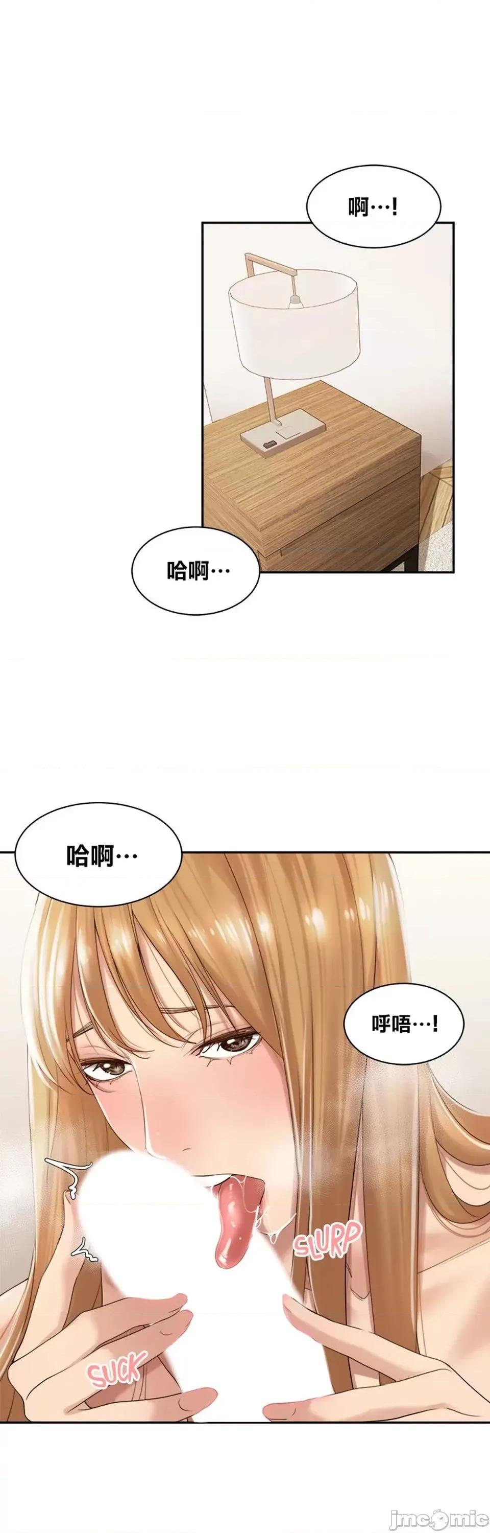肌肤之亲的好友 肌肤之亲 12 第7页