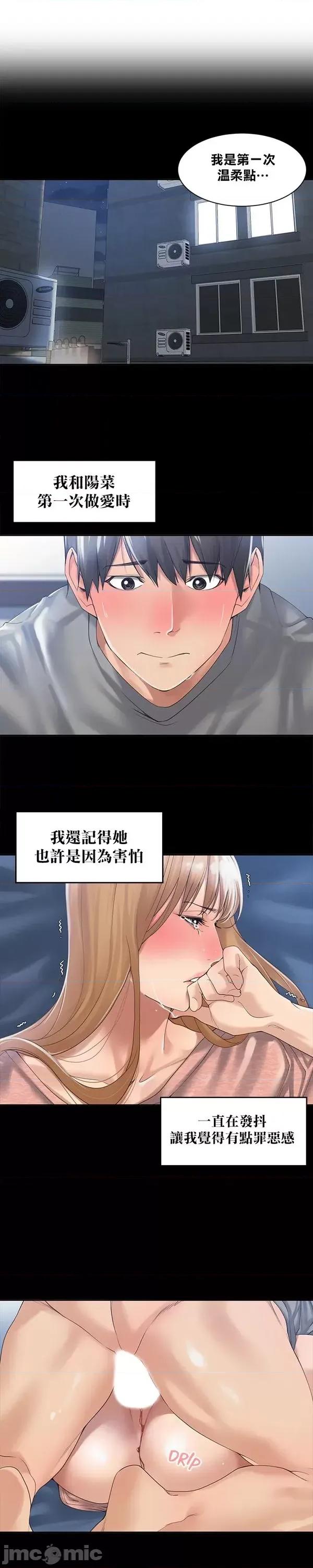肌肤之亲的好友 肌肤之亲 12 第11页