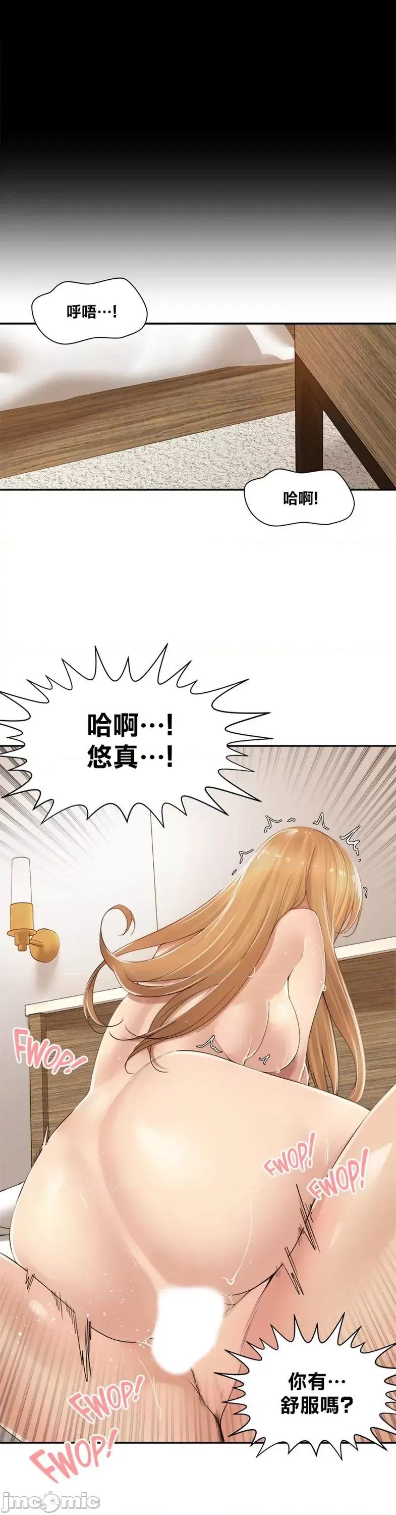 肌肤之亲的好友 肌肤之亲 12 第13页