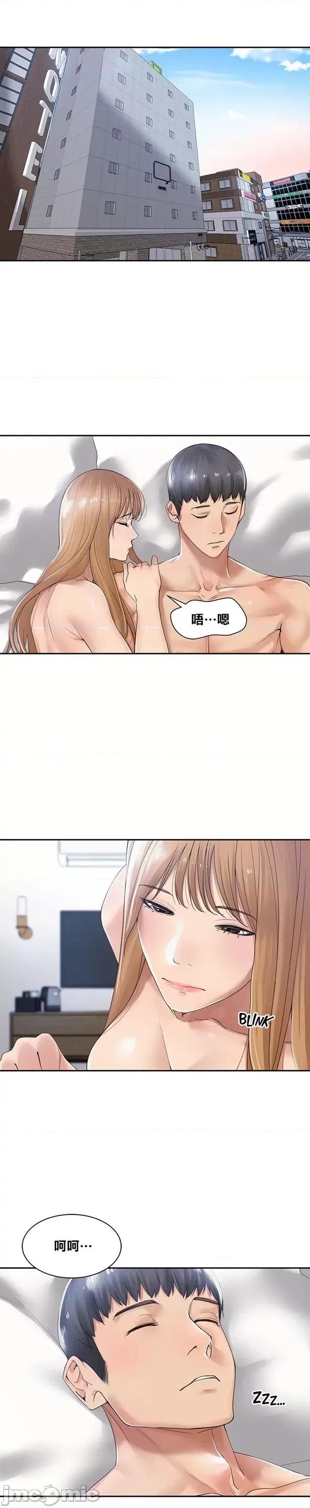 肌肤之亲的好友 肌肤之亲 12 第22页