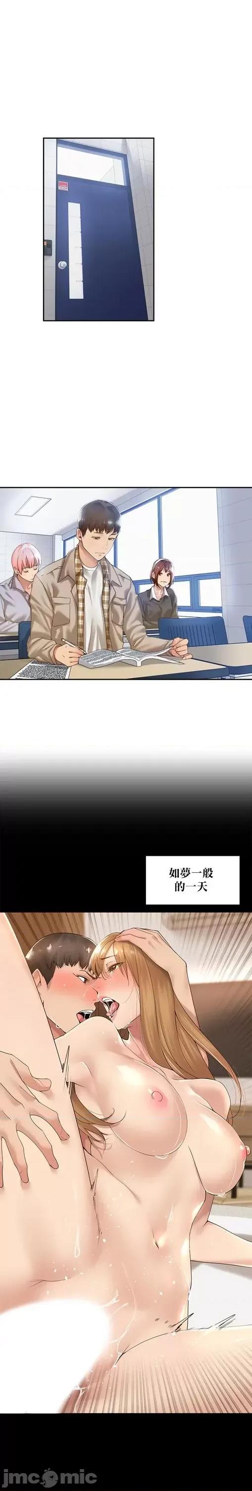 肌肤之亲的好友 肌肤之亲 13 第1页