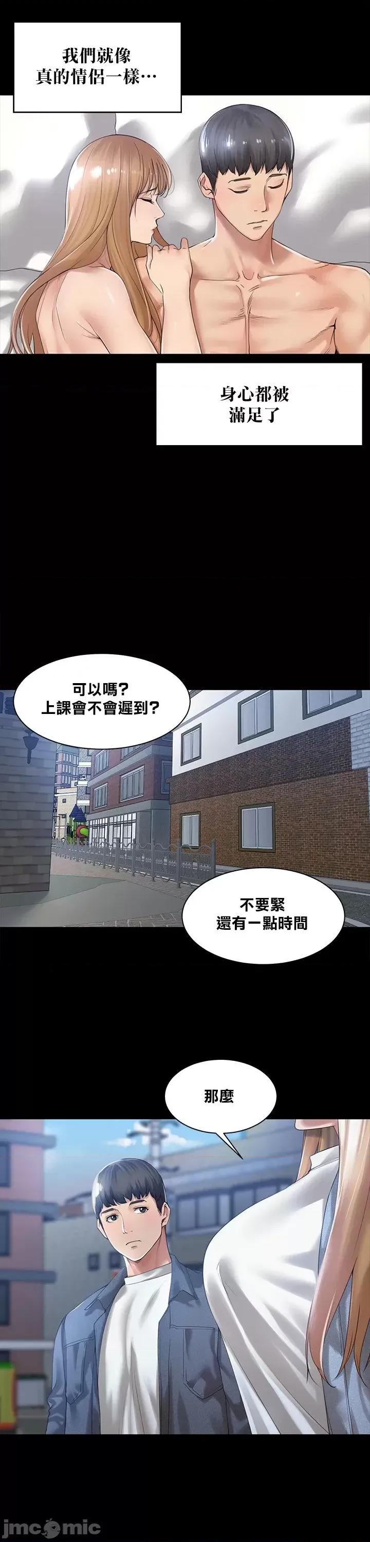 肌肤之亲的好友 肌肤之亲 13 第2页