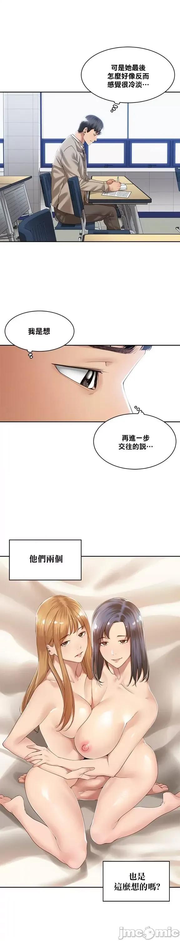 肌肤之亲的好友 肌肤之亲 13 第4页