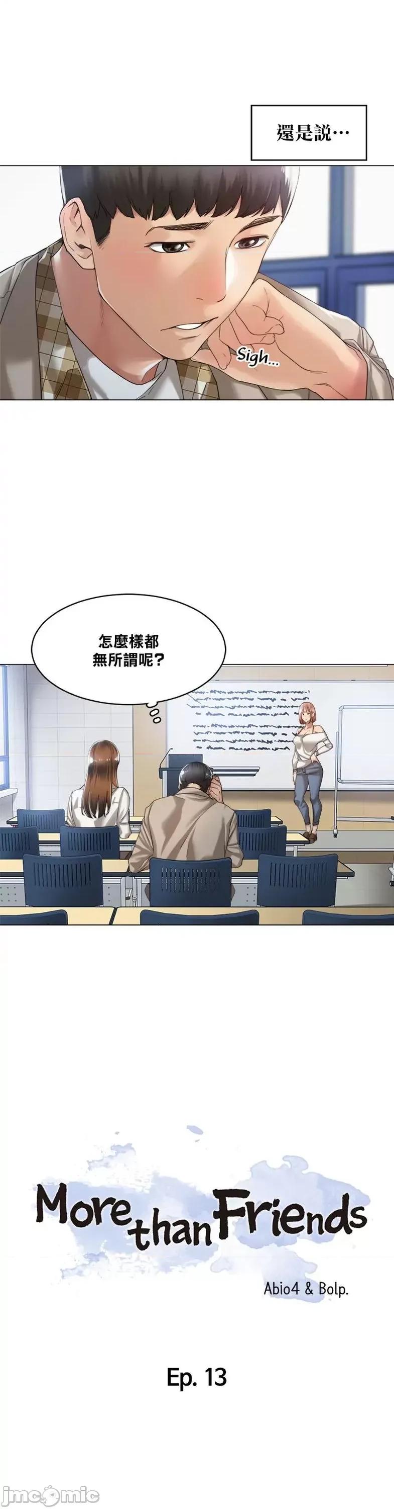 肌肤之亲的好友 肌肤之亲 13 第5页