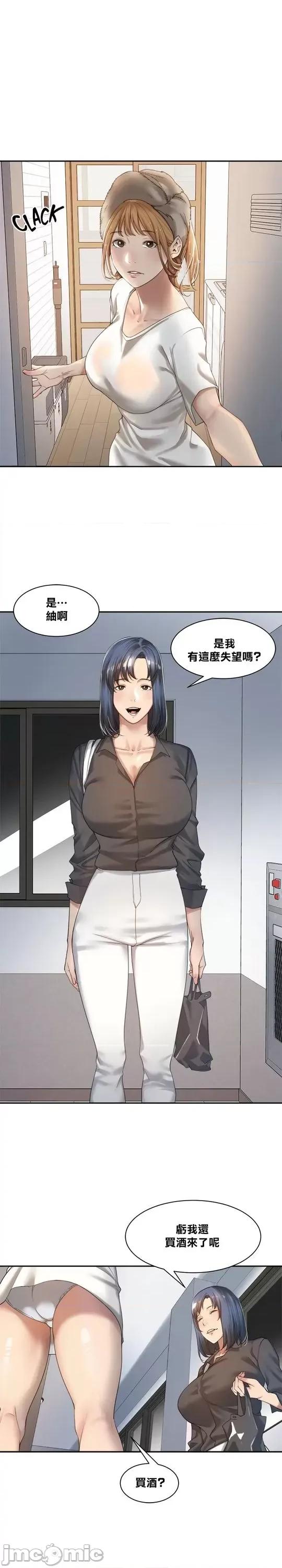 肌肤之亲的好友 肌肤之亲 13 第9页