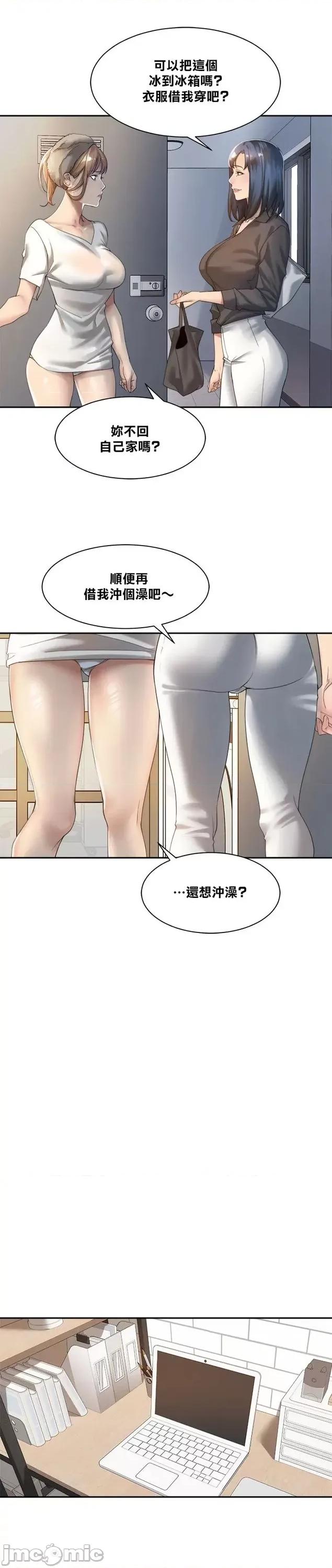 肌肤之亲的好友 肌肤之亲 13 第10页