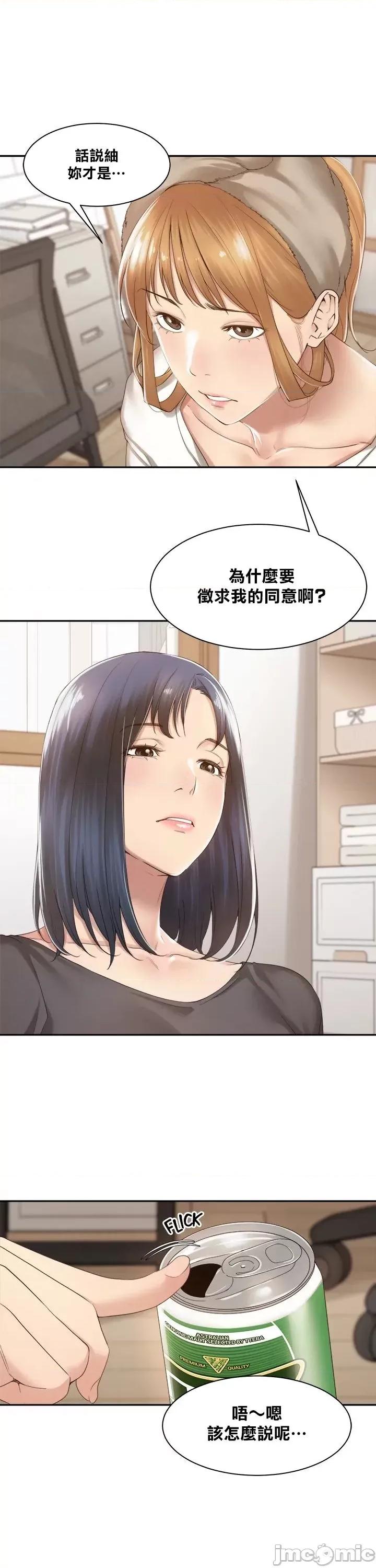 肌肤之亲的好友 肌肤之亲 13 第13页