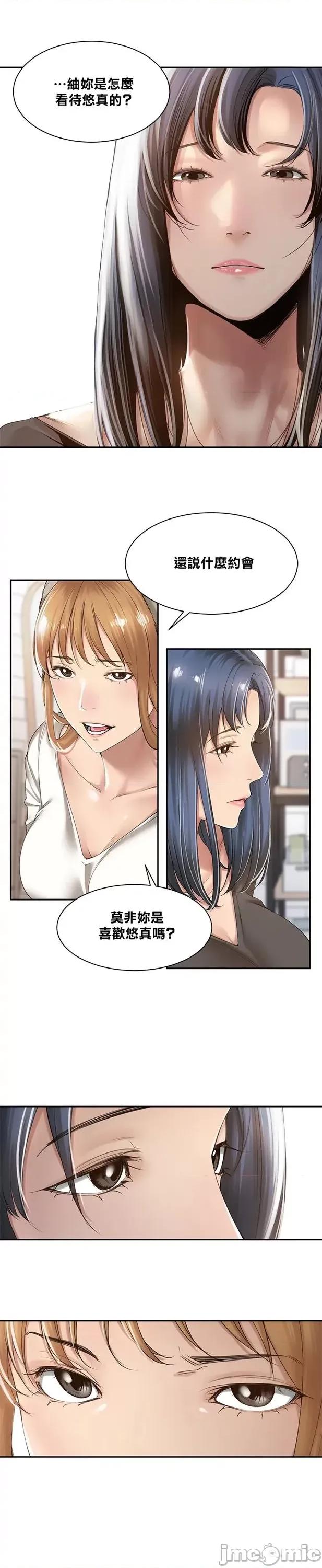 肌肤之亲的好友 肌肤之亲 13 第16页