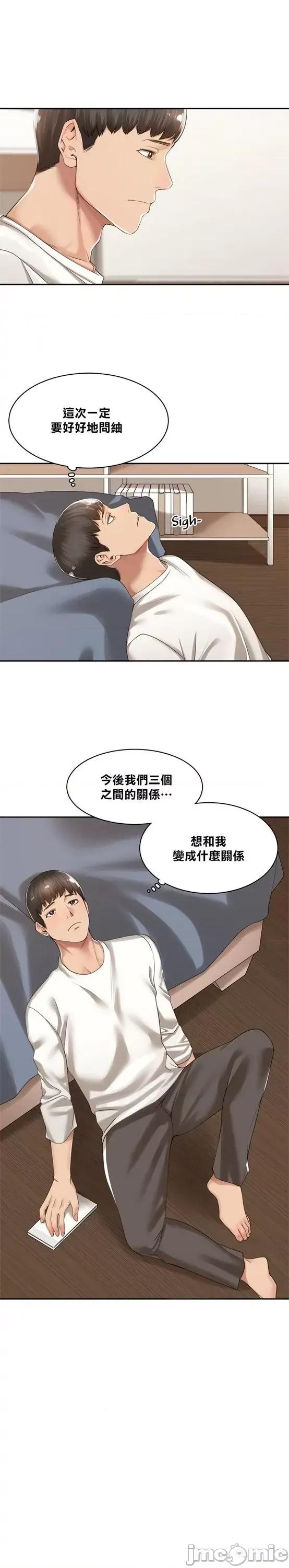 肌肤之亲的好友 肌肤之亲 13 第19页