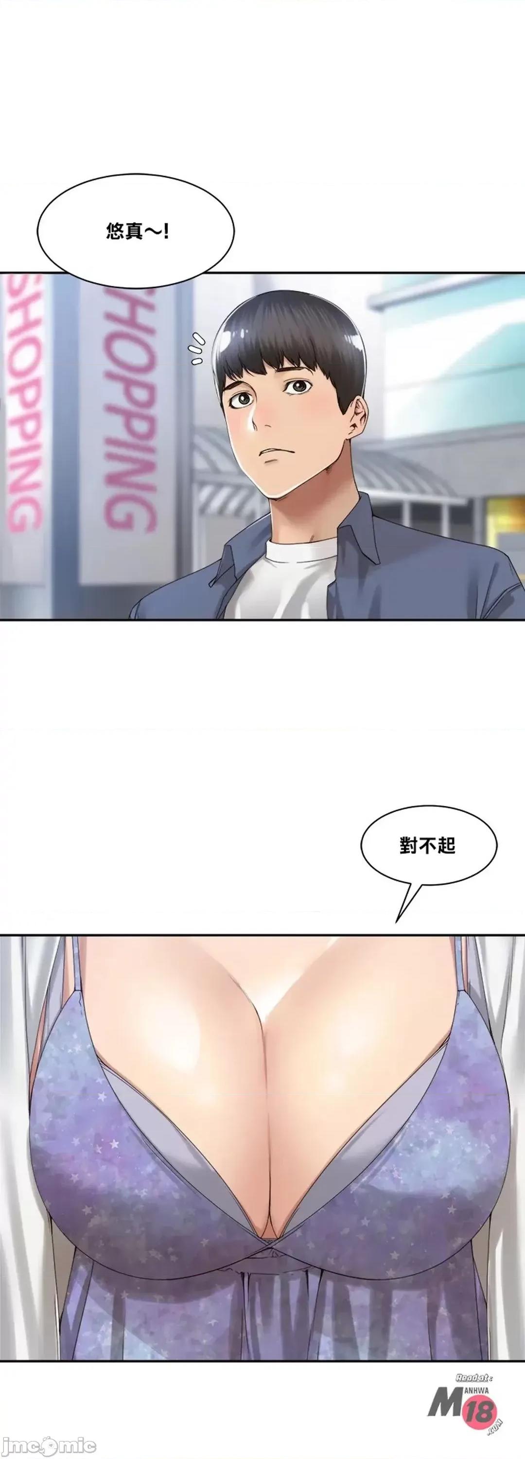 肌肤之亲的好友 肌肤之亲 14 第2页