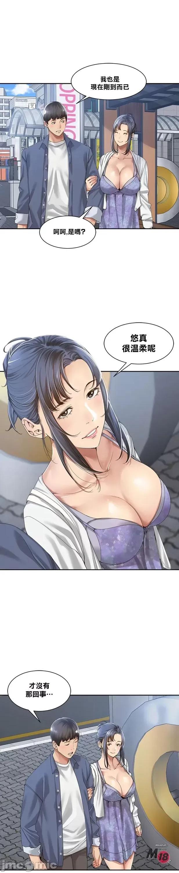 肌肤之亲的好友 肌肤之亲 14 第4页