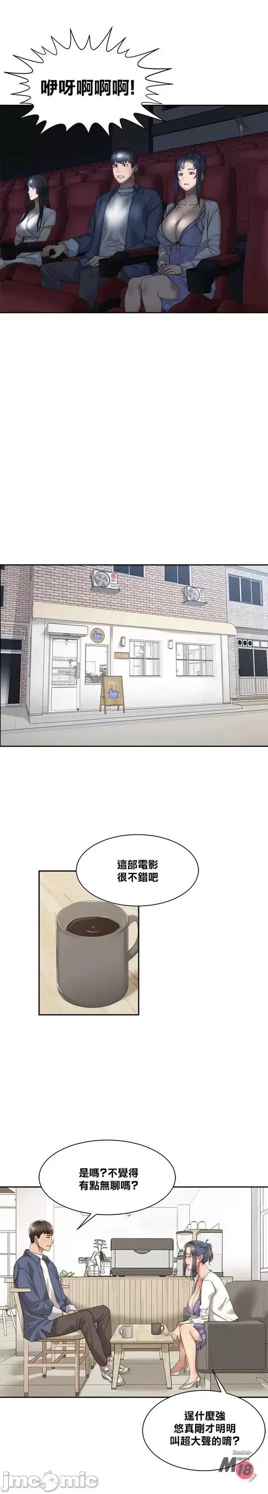 肌肤之亲的好友 肌肤之亲 14 第7页
