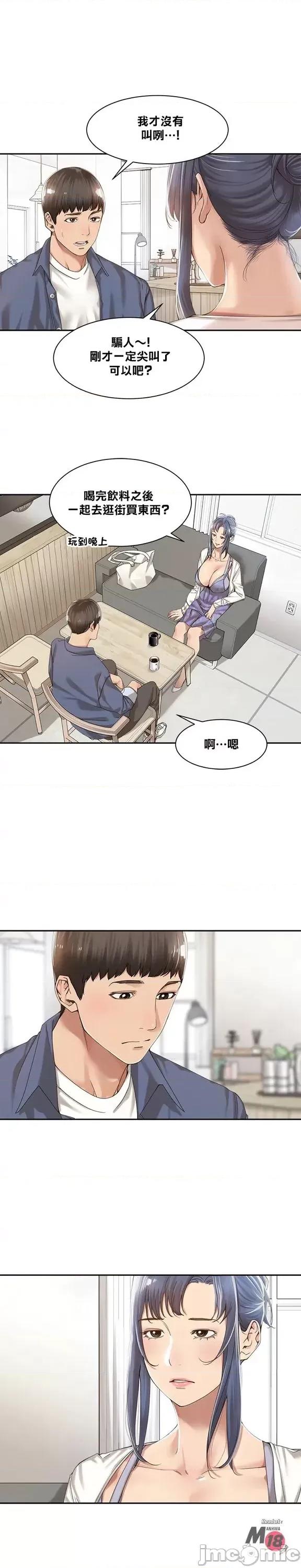 肌肤之亲的好友 肌肤之亲 14 第8页