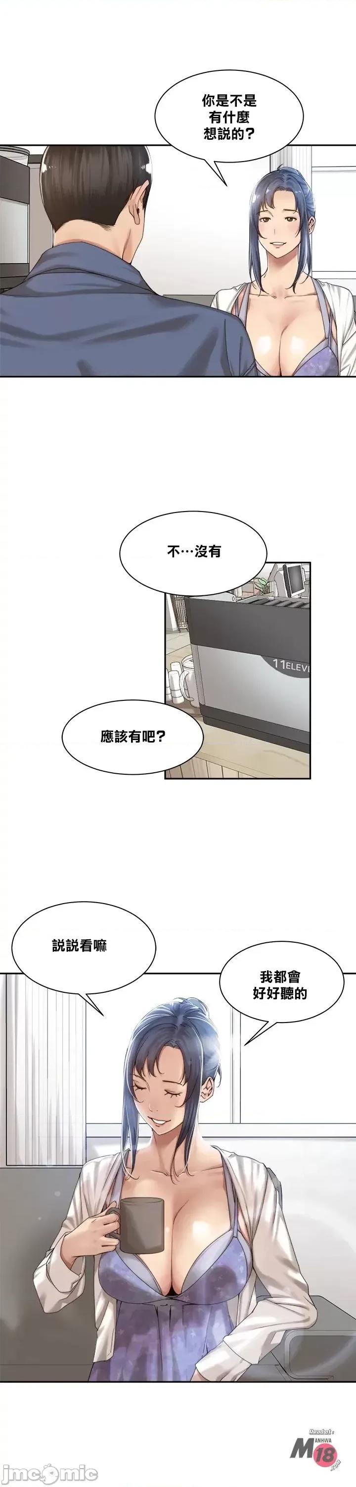 肌肤之亲的好友 肌肤之亲 14 第9页