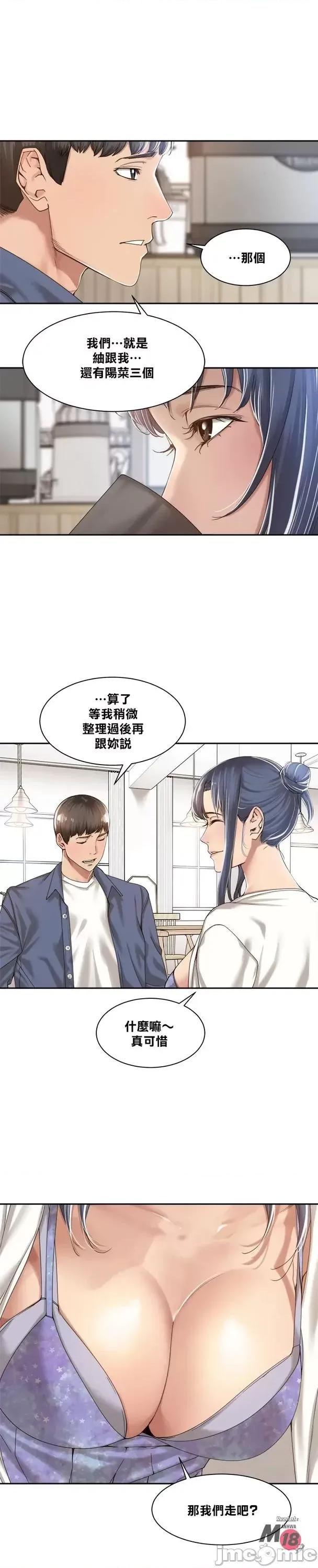 肌肤之亲的好友 肌肤之亲 14 第10页