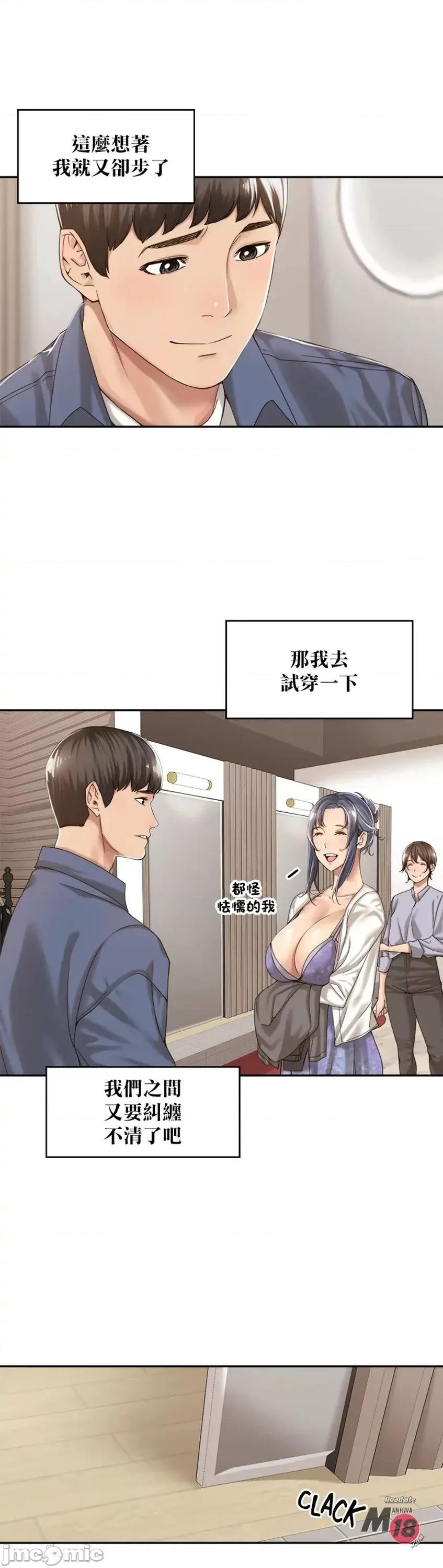 肌肤之亲的好友 肌肤之亲 14 第12页