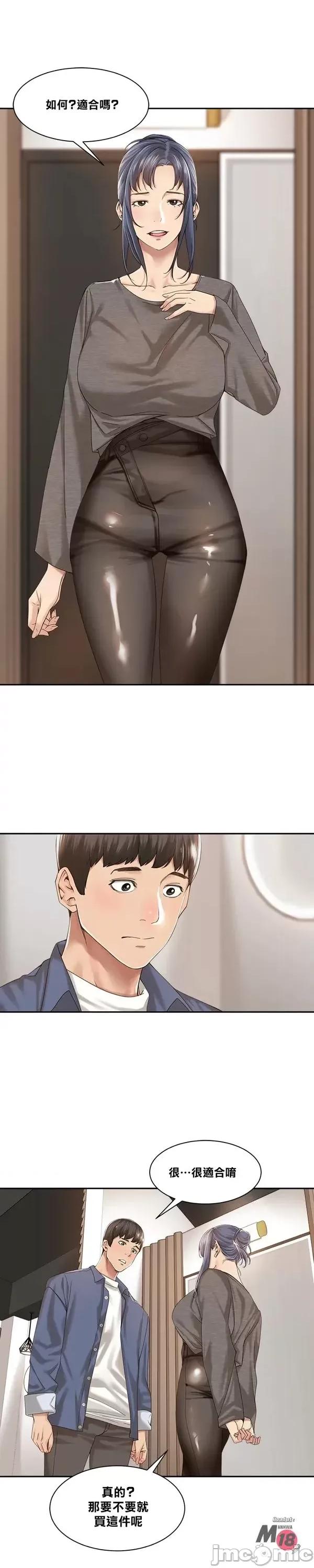 肌肤之亲的好友 肌肤之亲 14 第13页