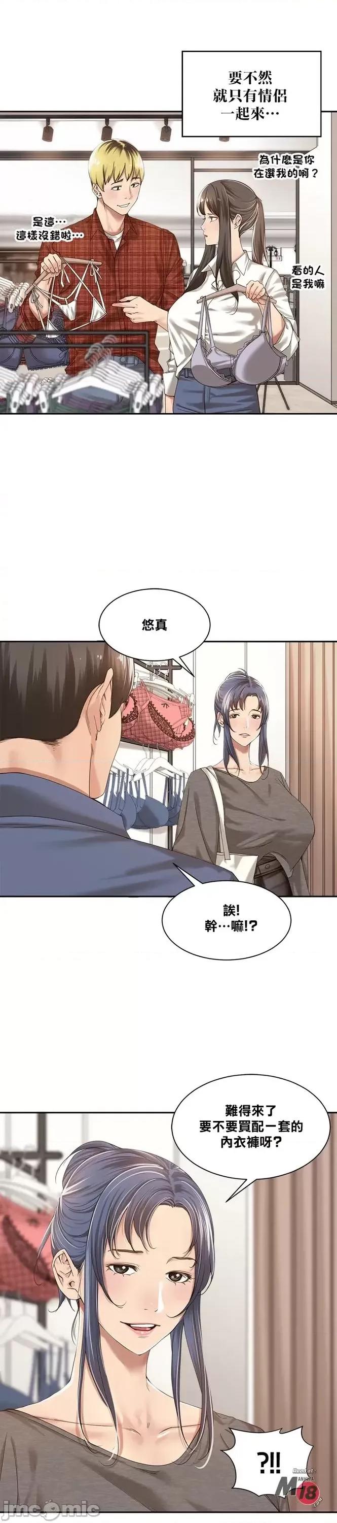 肌肤之亲的好友 肌肤之亲 14 第15页