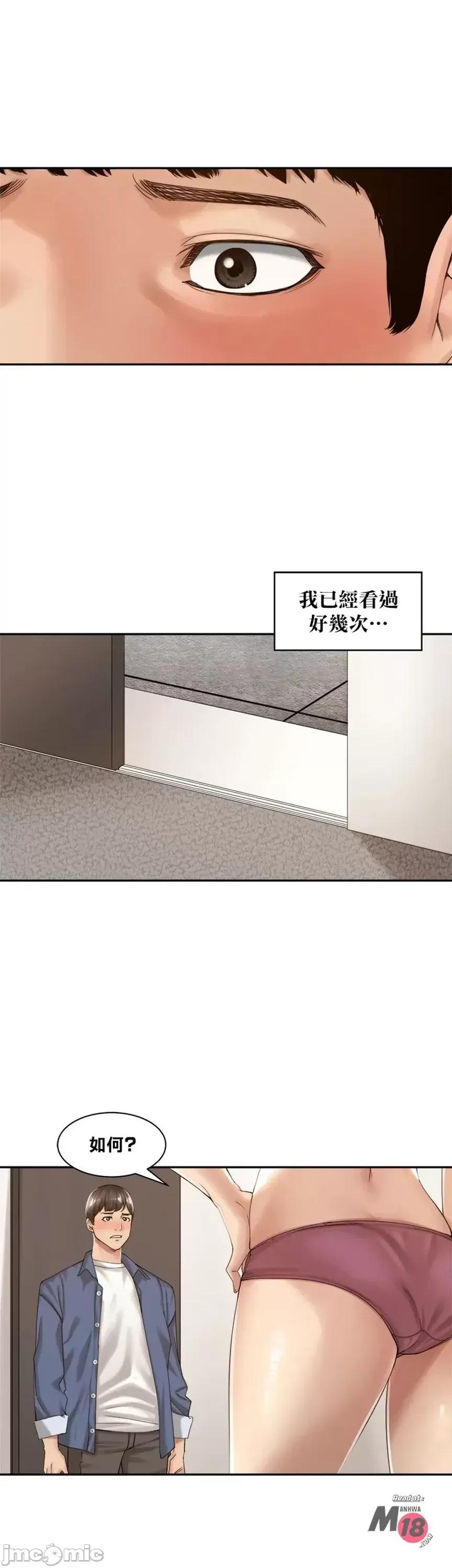 肌肤之亲的好友 肌肤之亲 14 第21页