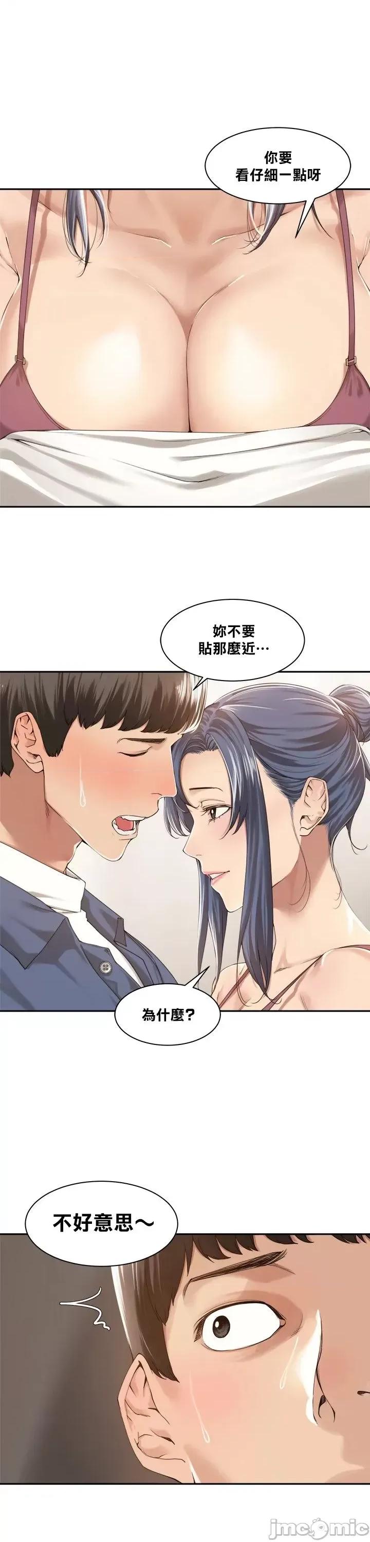肌肤之亲的好友 禁漫自家)肌肤之亲的好友_15 第3页
