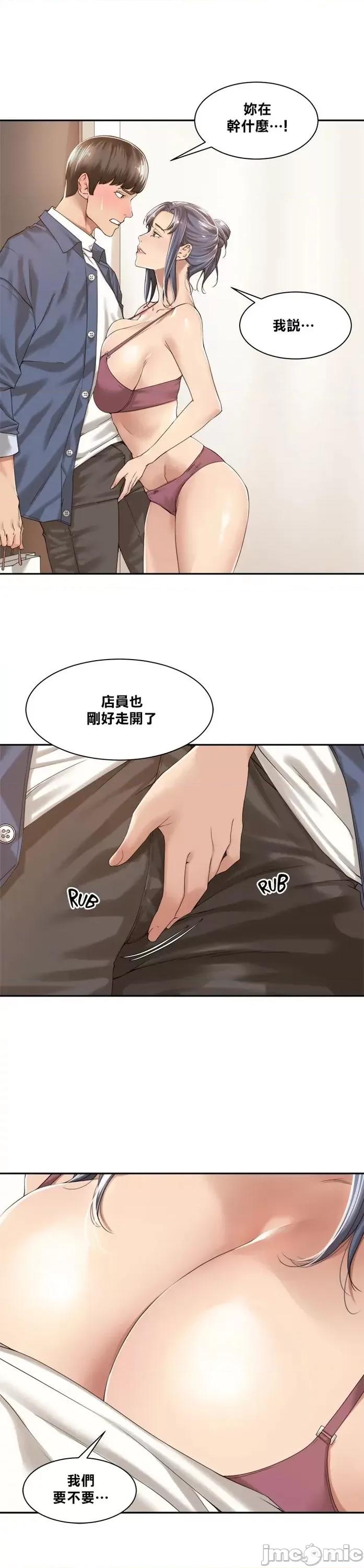 肌肤之亲的好友 禁漫自家)肌肤之亲的好友_15 第5页