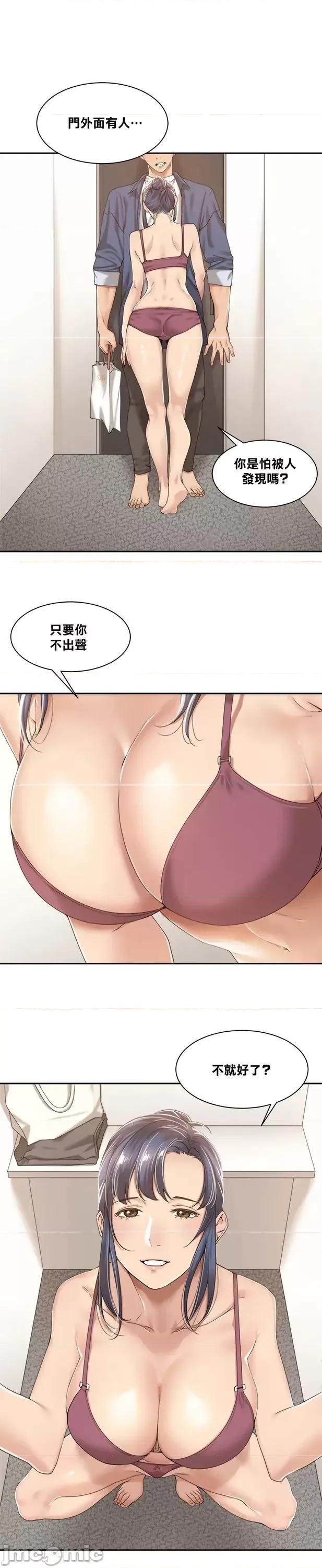 肌肤之亲的好友 禁漫自家)肌肤之亲的好友_15 第7页