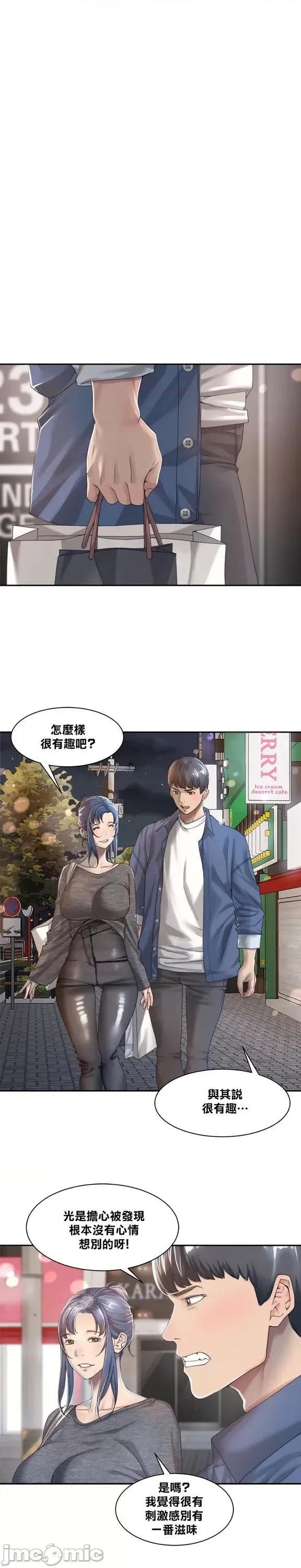 肌肤之亲的好友 禁漫自家)肌肤之亲的好友_15 第17页