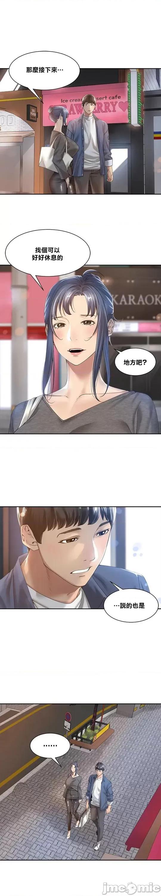 肌肤之亲的好友 禁漫自家)肌肤之亲的好友_15 第18页