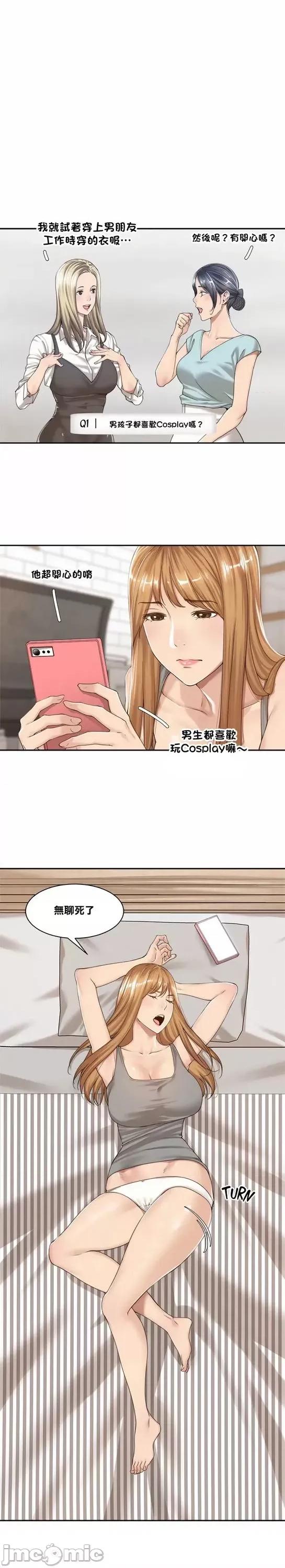 肌肤之亲的好友 肌肤之亲 16 第1页