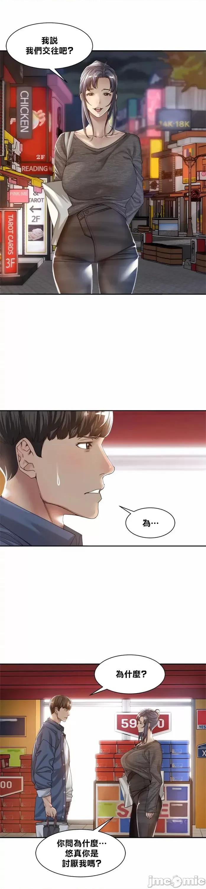 肌肤之亲的好友 肌肤之亲 16 第6页