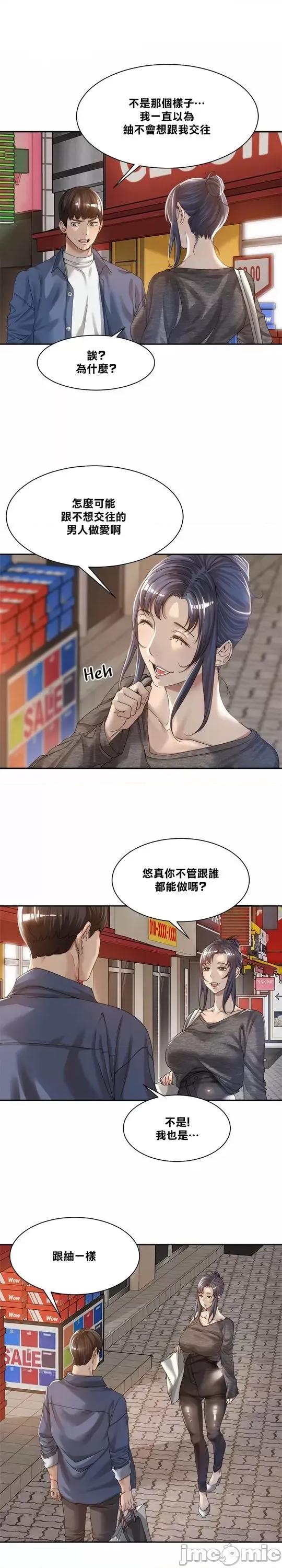 肌肤之亲的好友 肌肤之亲 16 第7页