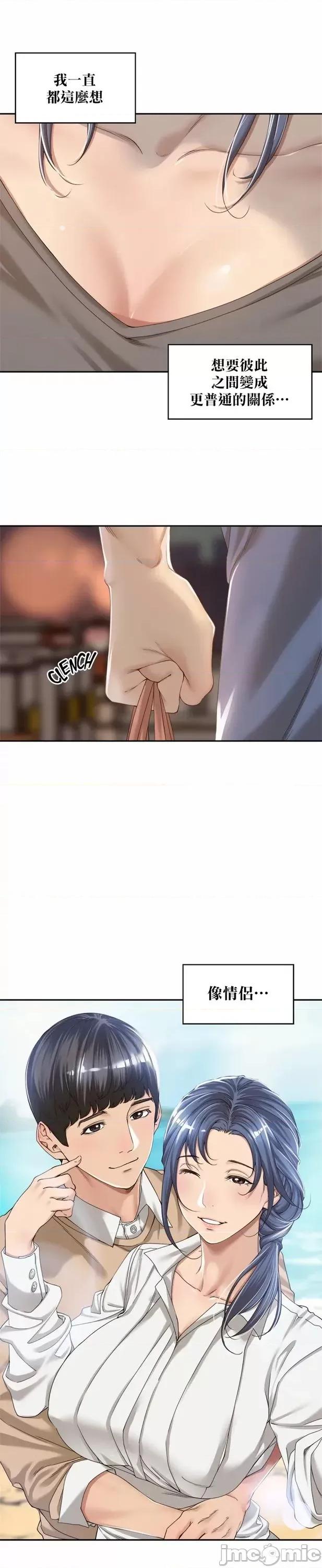 肌肤之亲的好友 肌肤之亲 16 第9页