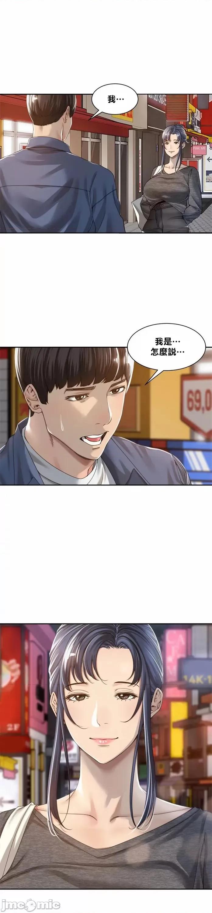 肌肤之亲的好友 肌肤之亲 16 第10页