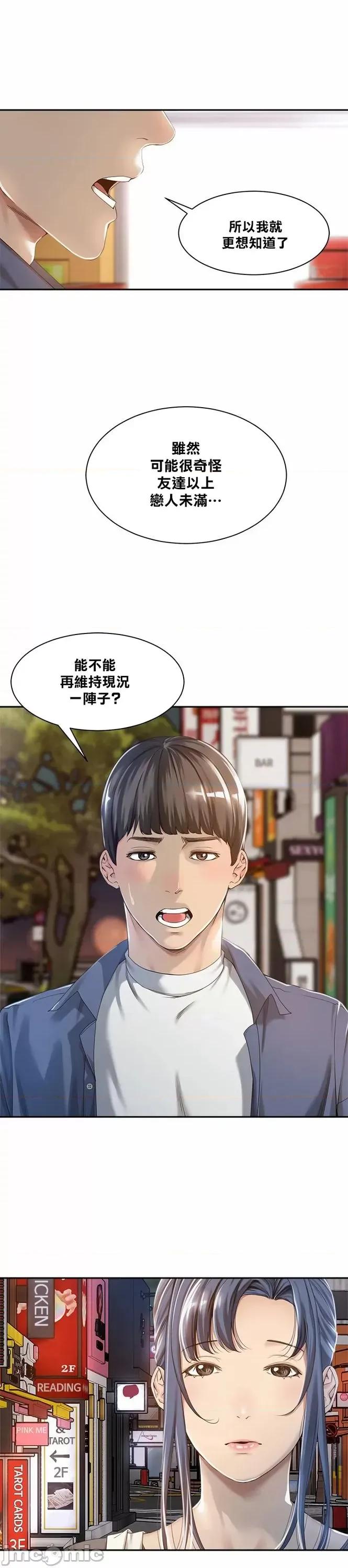 肌肤之亲的好友 肌肤之亲 16 第13页